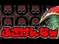 滅茶苦茶すぎる暗闇!VSニャルラトホテプ!【パズドラ】
