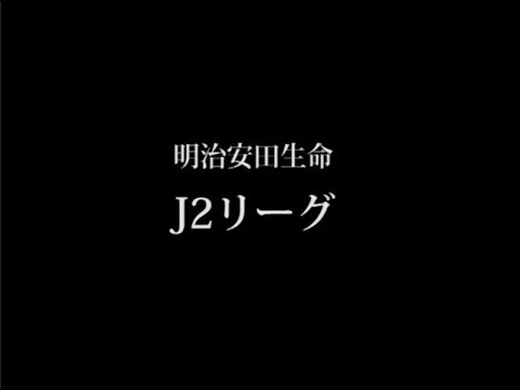 18 J2リーグ 紹介動画 Youtube 18 J2リーグ 紹介動画 Youtube