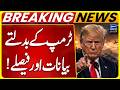 Iran US Conflict | Trump's Changing statements and Decisions! | Suno News HD