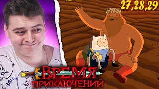 Мультарт Время Приключений 6 Сезон 272829 Серия Adventure Time Реакция