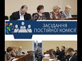 Засідання постійної депутатської комісії з питань планування, фінансів, бюджету, 15.02.2022