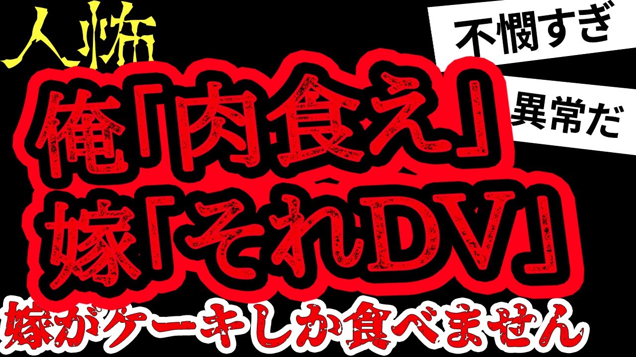 嫁父には殴られました【ヒトコワ】【人怖】