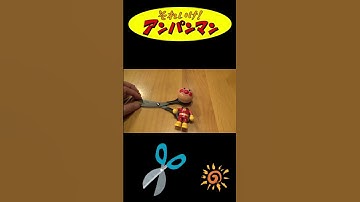 ハサミ　ピタゴラスイッチ