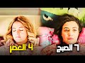 نيللي وشيريهان ساعتين من الضحك على اجمد مقارنة بين حياة نيللي وحياة شيريهان صريخ ضحك نيللي وشيريهان ساعتين من الضحك على اجمد مقارنة بين حياة نيللي وحياة شيريهان صريخ ضحك