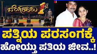 Bengaluru 1st : ಕಸ್ಟಮರ್​ ಕೇರ್​ ಕಾಲ್​ ಬಂದ್ರೆ ಎಚ್ಚರ.. | @newsfirstkannada