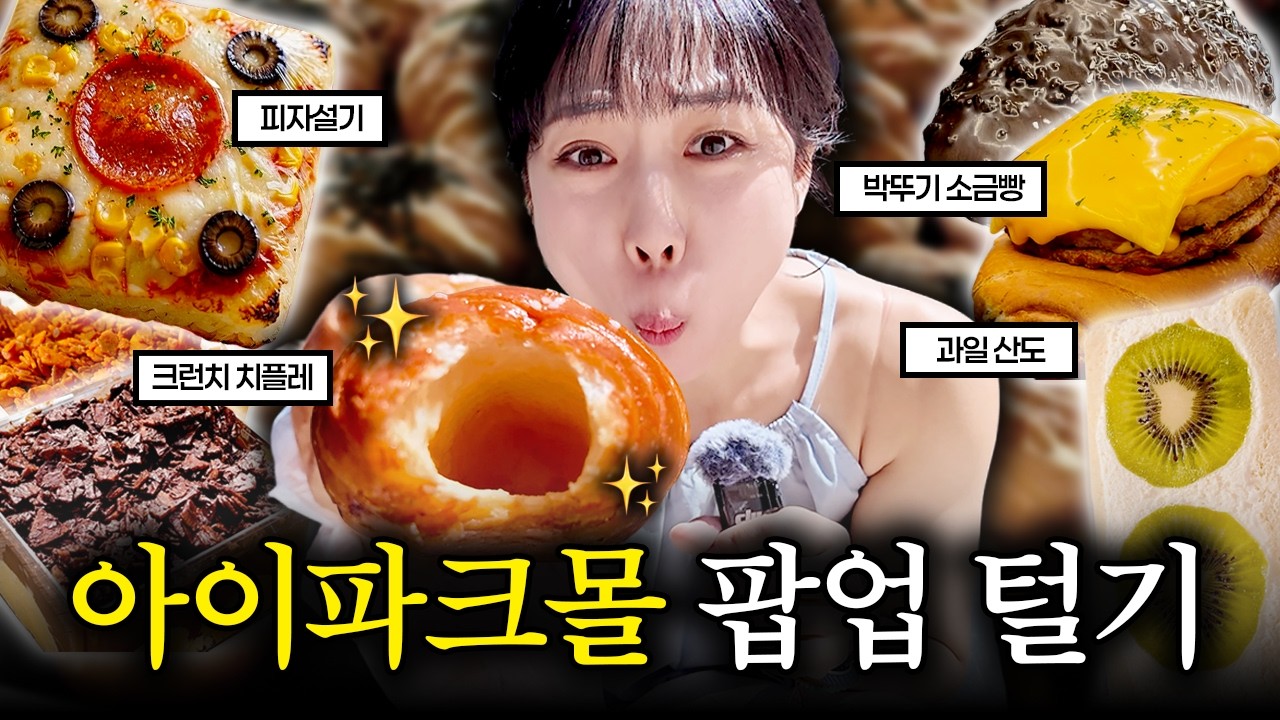 더현대 말고❌ 용산 아이파크몰 ⭕️로 가야합니다.