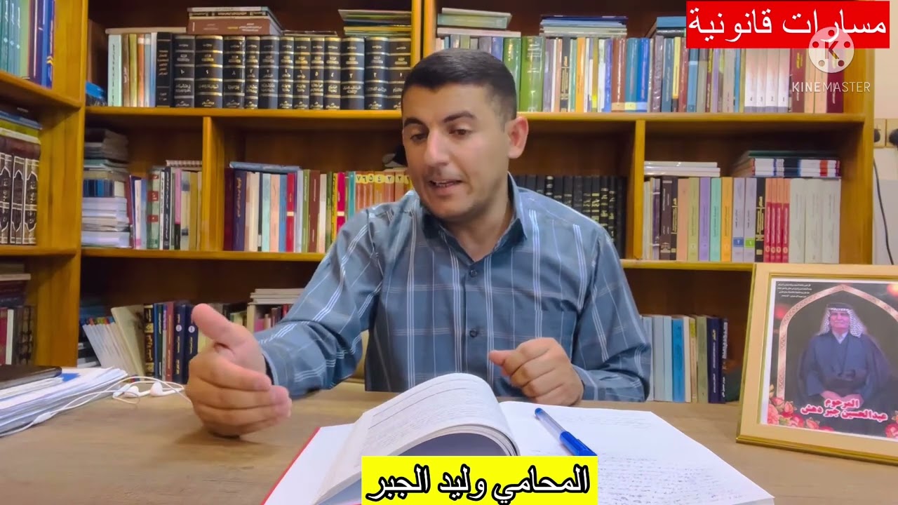 ماذا تعرف عن الادعاء العام؟