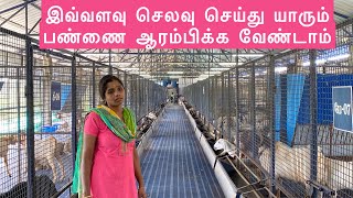 4500 சதுர அடியில் பரண்மேல் ஆடு வளர்ப்பு