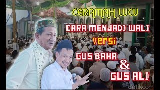 CERAMAH LUCU CARA MENJADI WALI VERSI GUS BAHA' & GUS ALI MASYHURI | LIKE & SUBSCRIBE