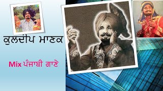 kuldeep manak , Old Punjabi songs, Best songs ever, Manak diya kaliyan