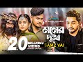 Moner dukkho      samz vai  bangla sad song  lovebirds zone  official music