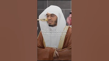 فانفعل الشيخ وبدأ بالبكاء 😭💔 ياسر الدوسري سورة الزمر#ياسر_الدوسري #اكسبلور #ياسر_الدوسري