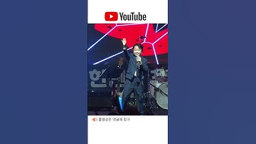 Thumbnail of 황민호 강원도아리랑#shorts