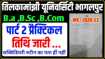 पार्ट 2 (2020-23) प्रैक्टिकल की तिथि जारी ! सब्सडियरी रूटीन का...