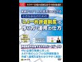 【日本法令DVD】V79 「Ａ４一枚評価制度」の作り方・運用の仕方