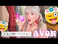 СЕРЬЕЗНО? КОПЕЕЧНАЯ ГОДНАЯ КОСМЕТИКА?! 😱 ТЕСТ ДЕШЕВОЙ КОСМЕТИКИ AVON 🌼 COLOR TREND 🌼