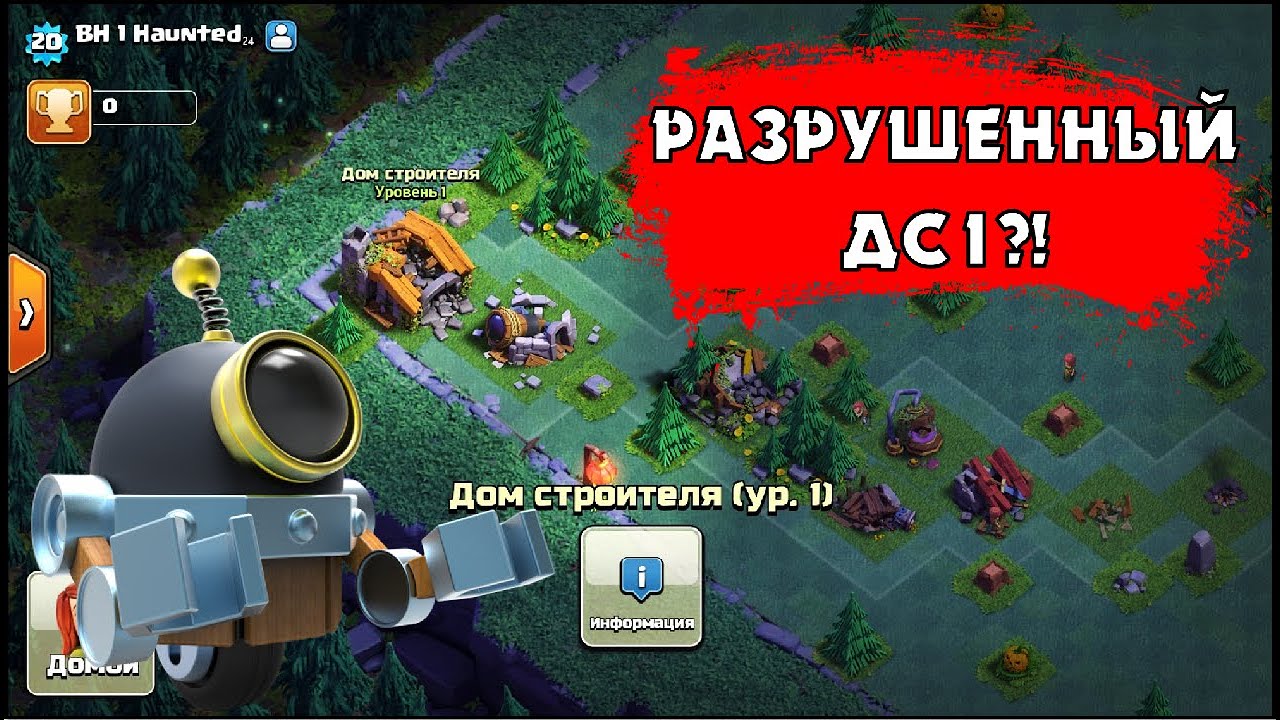 Око смерти дс1