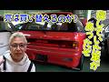 【車購入旅】北九州での亮の購入判断は?
