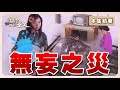 【艋舺的女人】EP69 秋月突然遭到潑水攻擊？！阿慧為何會有此舉動？│ 台視經典戲劇 │ Monga Woman