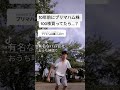 プリマハム株で大儲け #shorts