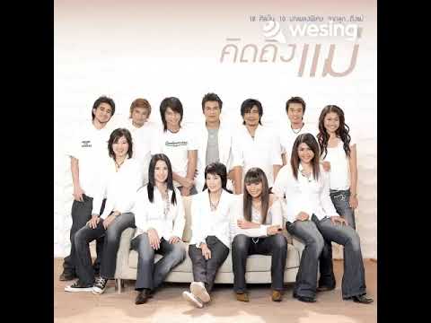 อิ่มอุ่น : รวมศิลปิน (คิดถึงแม่) : cover by kan