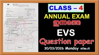 CLASS 4 EVS ഇന്നത്തെ ANNUAL EXAM QUESTION PAPER 2026 - STD 4 EVS TODAY'S ANSWER KEY