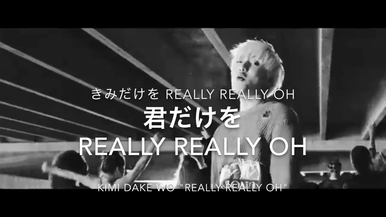 Winner Really Really Japanesever 日本語歌詞 Jp Rom Han Youtube