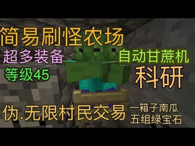 Minecraft Pe 造一个简易的刷经验农场 在矿道使用浮冰加速 Youtube