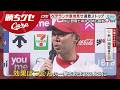 【連敗ストップ】秋山「効果ばつぐん」タイムリー ベテラン躍動｜勝ちグセ｜Carpカープ｜ピタニュー