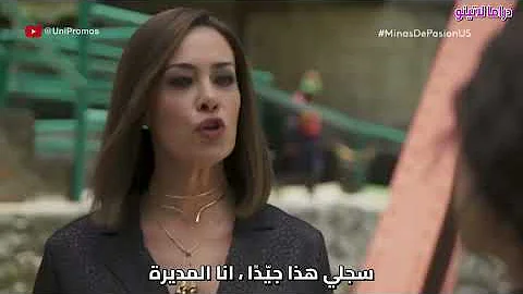 اعلان مسلسل مناجم العاطفة قريب ا على دراما لاتينو 
