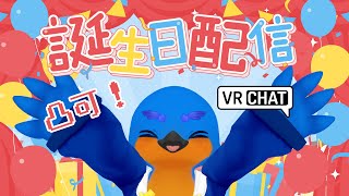 【誕生日配信2025】今年の誕生日までカウントダウンするぞ！