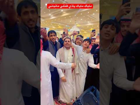 ماباك ماباك ياذي قلتلي ماتباني سامي المعبري