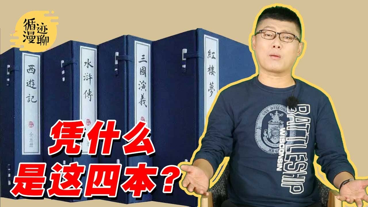 袁腾飞聊抗战胜利日：为什么“三月亡华”绝无可能？ #循迹漫聊 200901