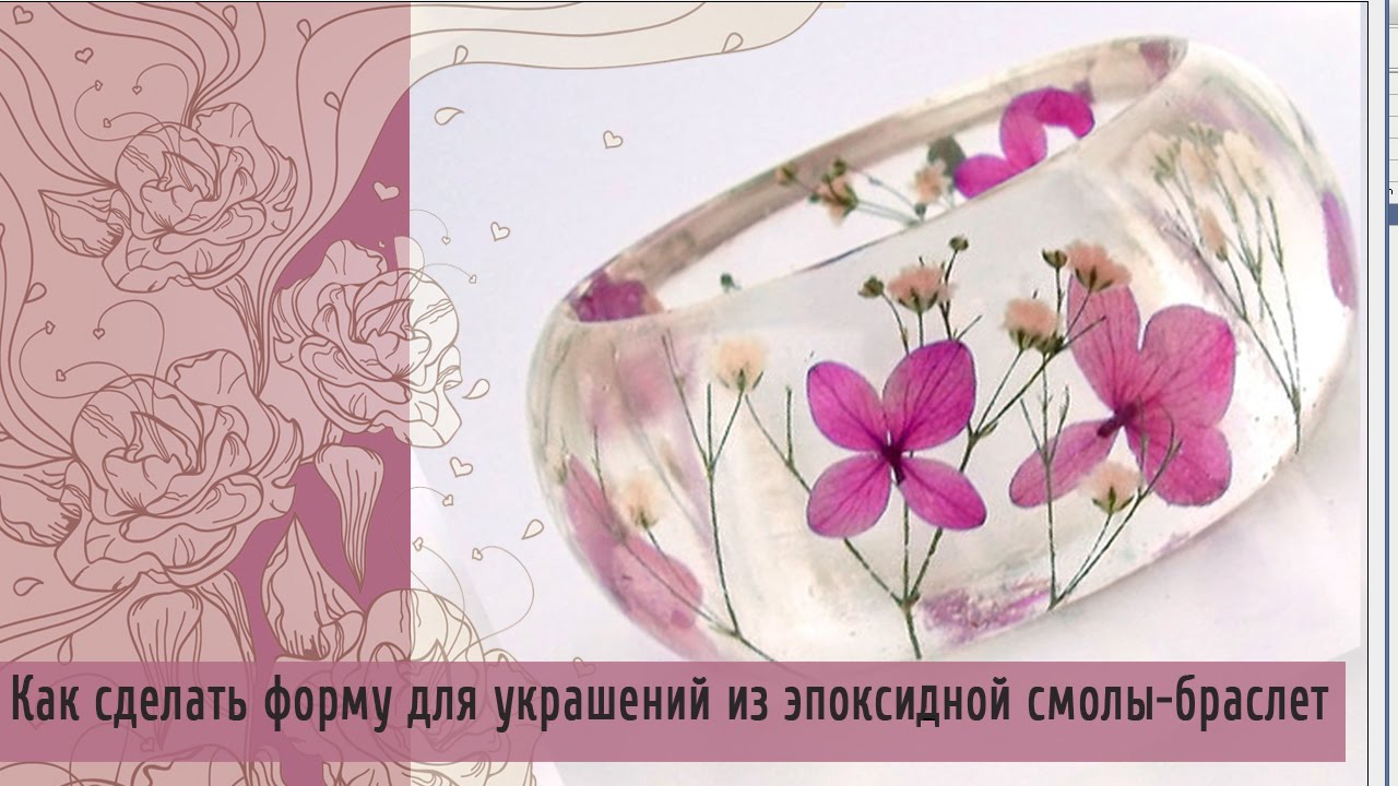 Как сделать силиконовую форму для заливки фото 817