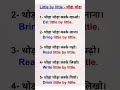 Basic English Speaking Course Chapter 1 #english #englishlearningclass #shortsentences #ytshorts