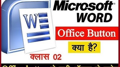 MS word Part - 2 MS Office button new, open, save, save as, print #gsonlineprocess #computer