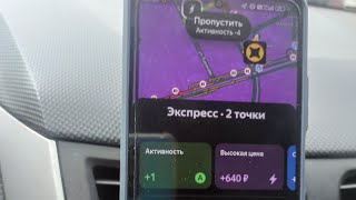 Яндекс доставка на своем авто, работа в городе Москва в доставке