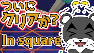 【In Square】クリア目前！？難問にも負けずクリアを目指せ！！『謎解き脱出マップ』『マイクラ/マインクラフト/minecraft』