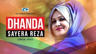 Dhanda | Trick Sayera Reza JK Majlish Nidagire | Official Lyrical Video