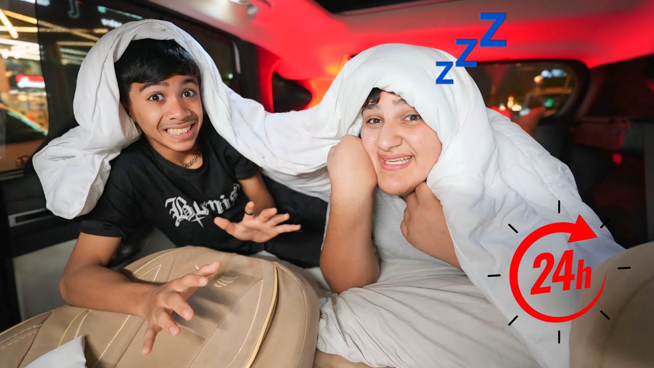 تحدي نعيش 24 ساعة في السيارة ! ( أصعب يوم علينا ) ￼#5 😴