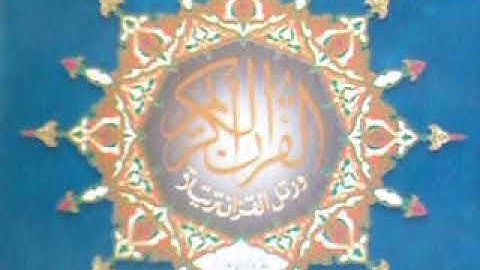 الربع الأول من سورة البقرة (الحزب الأول) للقارئ عبد الحكيم ناضر