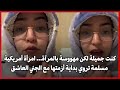 كنت جميلة لكن مهووسة بالمرآة امرأة أمريكية مسلمة تروي بداية أزمتها مع الجني العاشق 