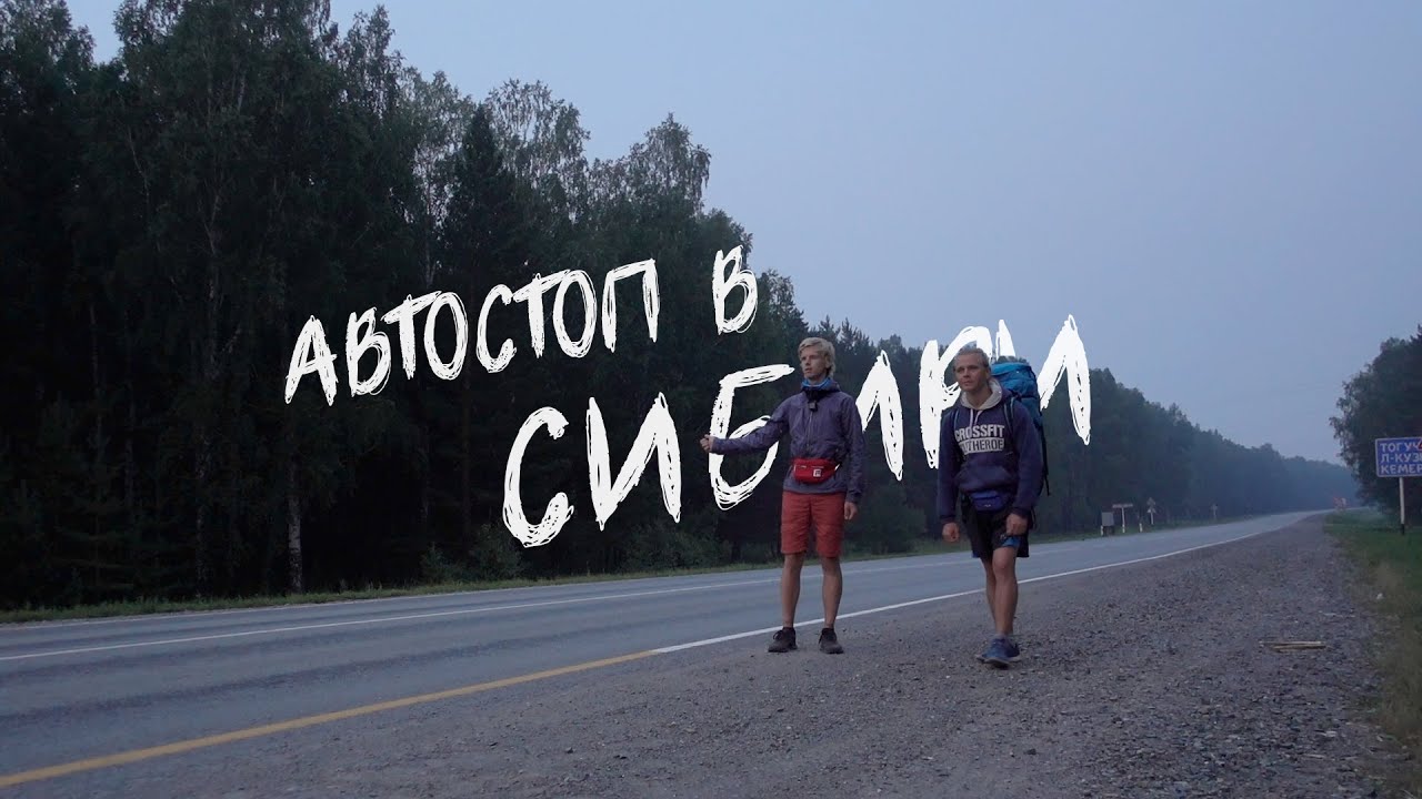 Автомобильная дорога байкал