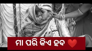 #Maa pari kia haba