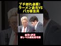 ブチ切れ必至!ラーメン店長VS バカ審査員#面白い#お笑い#ネタ#爆笑#癒し#funny#おもしろ#反応