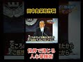 「なぜ人はついていくのか?」田中角栄の人心掌握術 #田中角栄 #shorts