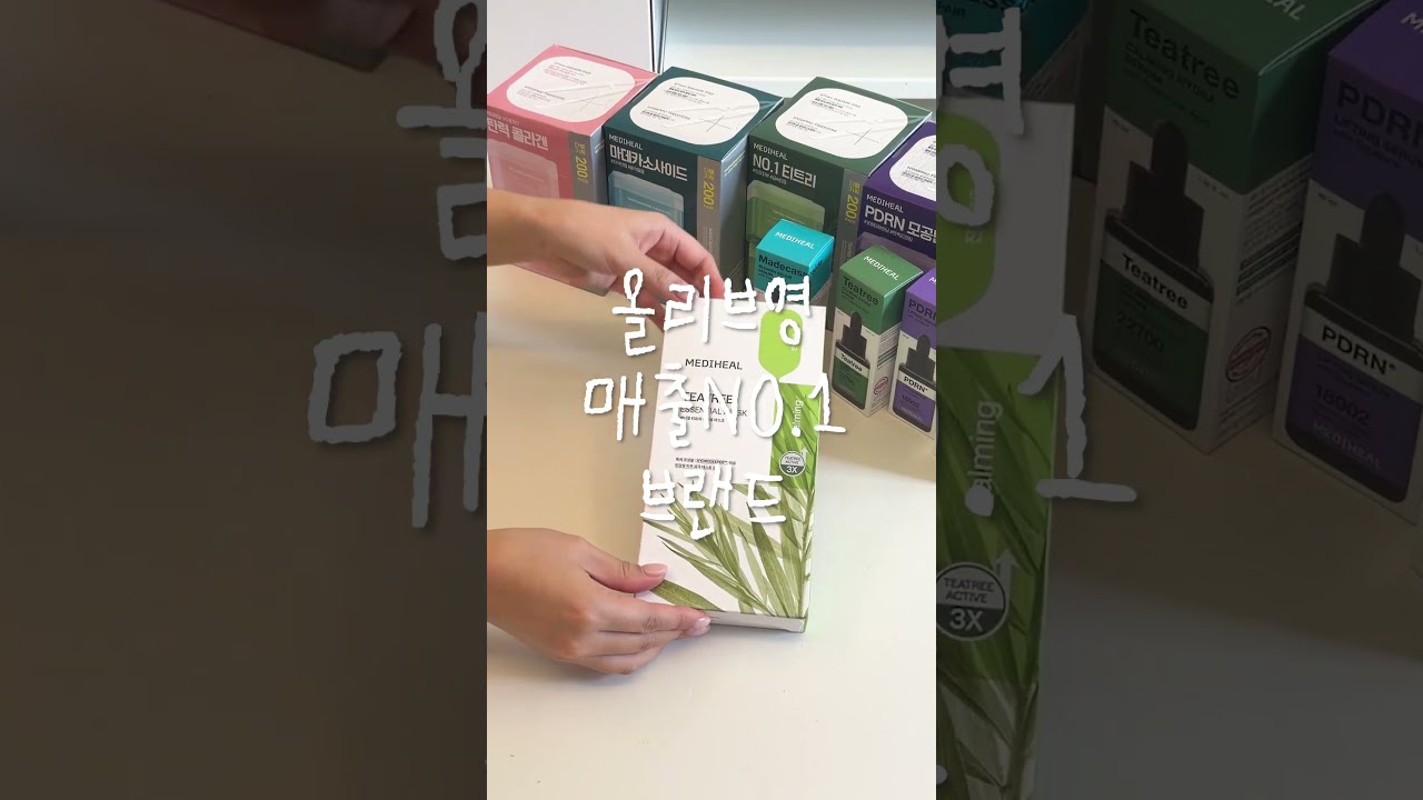 올리브영 매출 NO.1 브랜드