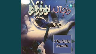 Saami Thanda Savaal