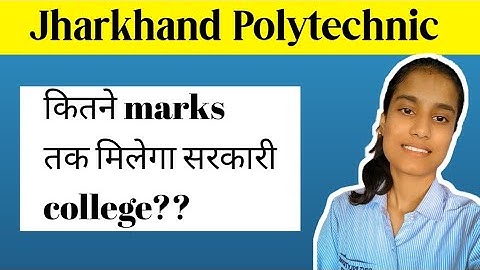 सरकारी College के लिए कितना marks चाहिए।। Jharkhand Polytechnic ।।2023।।