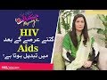 How Many Times Will Aids Convert Into HIV 